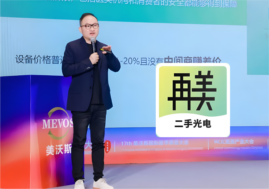 再美網(wǎng)-二手醫(yī)美設(shè)備交易平臺品牌命名